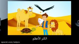 The Greatest Treasure Learn Arabic with subtitles Story for Children Book