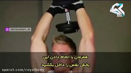 آموزش حرکت بدنسازی پرس پشت بازو دمبل نشسته