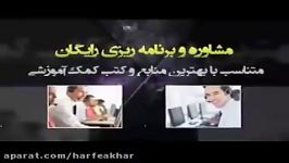 شیمی کنکور موسسه حرف آخر شیمی حرف اخر استاد شیروانی