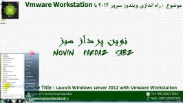 راه اندازی ویندوز سرور 2012 Vmware Workstaion