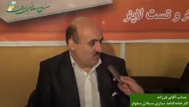 مصاحبه اقای فرزانه ،کاغذ سازی سبلان سلولز