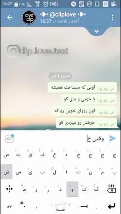 کلیپ چت ویژه استوری آهنگ راهو برگرد مجیدخراطها