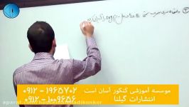 فیزیک مهندس امیر مسعودی کنکور آسان است انتشارات گیلنا