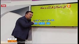 تدریس ریاضی الگوی فرزند سکه 30 آذر