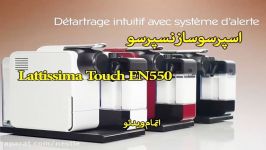 نسپرسو Lattissima Touch EN550 خرید www.iranespresso.com