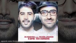 Alishmas Feat Mehdi Jahani  Esme To Eshghe OFFICIAL TRACK