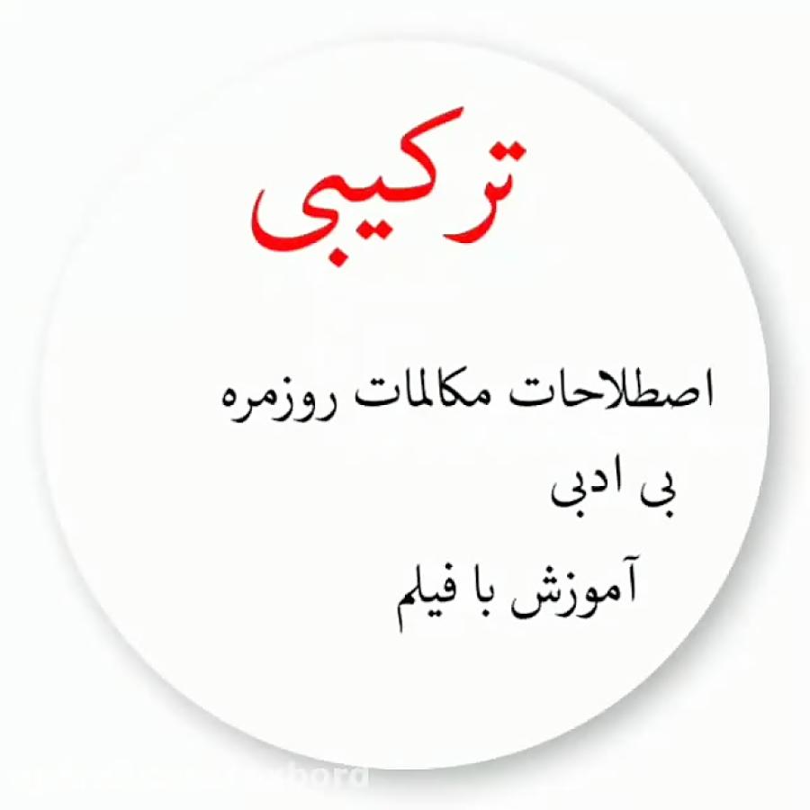 آموزش زبان انگلیسی  not give a shit