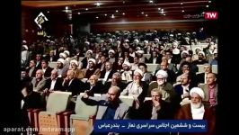 بیست ششمین اجلاس نماز فضای مجازی