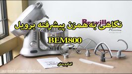 نگاهی به همزن پیشرفته برویل BEM800 سندباد sinbod.com