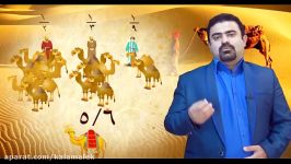 داستان ریاضی  لوح دانش kalamalek.ir