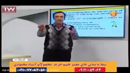 زبان حرف آخر زبان 100 استاد محمودی مرجع ضمیر دردرک مطلب