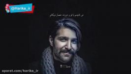 حمید هیراد  نیمه جانم ای نیمه جانم