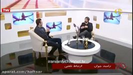 گفتگو مجید صالحی مهدی جهانی در برنامه من شما