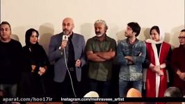 اکران خصوصی فیلم سینمایی در شهر خبری نیست ، نقش آفرینی مهراوه شریفی نیا