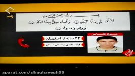 جوادفتاحی22ساله ازاصفهان تقلیدازمصطفی اسماعیل