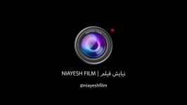 نیایش فیلم  NIAYESH FILM