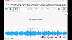 راهنمای همگام سازی فایل صوتی شعر در گنجور رومیزی