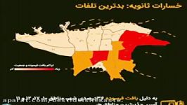 اگه تهران زلزله بیاد چه اتفاقی میفته ⁉️