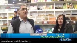 حاشیه های شب دلهره انگیز زلزله در تهران کرج+ بخش خبری 2030