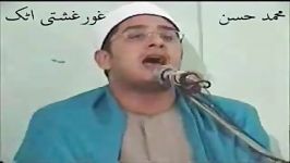 استاد محمود شحات انور، تلاوت سوره حمد بسیار زیبا فنی