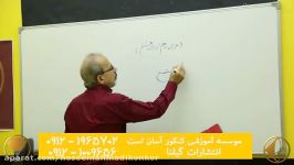 عربی دکتر علی آبان کنکور آسان است انتشارات گیلنا