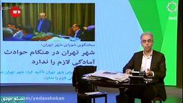 کنایۀ رضا رفیع به سخنگوی شورای شهر تهران دربارۀ زلزله