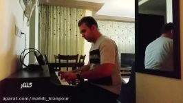 پیانو آهنگ گلنار  داریوش رفیعی Dariush Rafiee Golnar