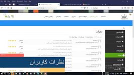 مدیریت نظرات کاربران کالای تامین کنندگان ویکی مد