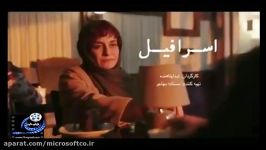 آنونس فیلم اسرافیل