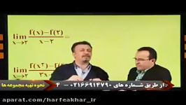 قاعده هوپیتال در مشتق گیری مثال حل تست استاد منتظری