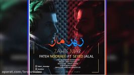 Fateh Nooraee Ft. Seyed Jalal  Zahre Mar 2017 فاتح نورایی سید جلال  زهر مار