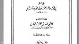 پاداش یک قطره اشک در عزای اهلبیت علیهم السلام زبان مبارک آقا امام حسین علیه ا