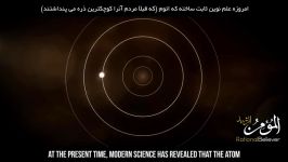 شواهد خلقت  اتم  ساختار شگفت انگیز بالا نویس فارسی
