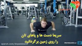 حرکت شنای دست آزاد Hand Release Push Up