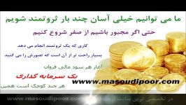 سیر تا پیاز کسب درآمد سواد مالی  در سایت مسعودی پور