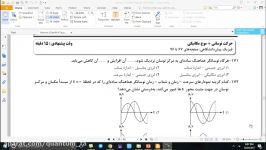 قلم چی 1 دی ماه 96 دکتر رضایی فرد سوال 171 تا 173