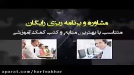 فیزیک کنکور موسسه حرف آخرحل تست توزیع نیرو کامیار