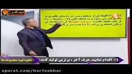 فیزیک کنکور موسسه حرف آخرحل تست سقوط آزاد استاد کامیار