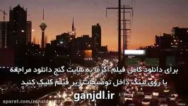 فیلم اگزما بازی دیبا زاهدی