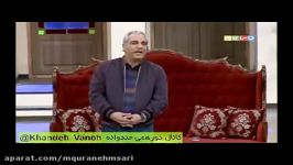 فرق مرام معرفت در زمان قدیم جدید #مهران مدیری