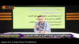 قواعد عربی1 استاد واعظی