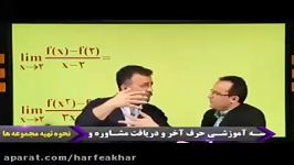 قاعده هوپیتال در مشتق گیری مثال حل تست استاد منتظری