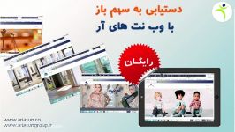 آریاسان  وب سایت آریاسان  خرید فروش اینترنتی