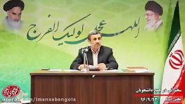 احمدی نژاد جنجالی قطع یارانه گرانی بنزین بگیر
