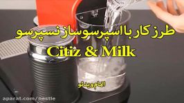 نسپرسو Citiz and Milk خرید www.iranespresso.com