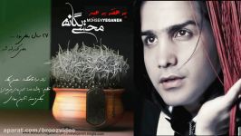 Mohsen Yeganeh  Ye Hafte Be Eyd Original Version 2013