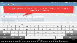 آموزش ویرایش مشخصات ربات اختصاصی در botfather