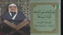 استاد عبدالباسط عبدالصمد اعراف 180 188