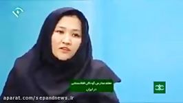 گلایه های تکان دهنده مهاجران افغانستانی برخی بی مهری