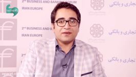 همایش تجاری بانکی ایران اروپا9 گفتگو دکتر علی ارشدی عضو هیات علمی پژوهشکده پولی بانکی